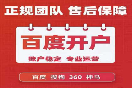 百度推广服务费：打造高效营销团队的利器